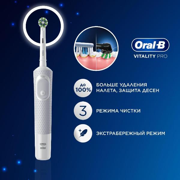 electric-tooth-brush-oral-b-vitality-pro-protect-x-clean-white-d103.413.3