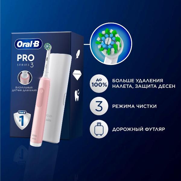 electric-tooth-brush-oral-b-pro-3-d505.513.3x-pink