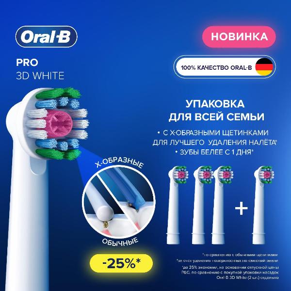 nozzle-for-dental-brushes-oral-b-proexpert-3d-white-4pcs