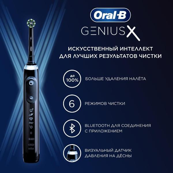 electric-tooth-brush-oral-b-genius-x-black-d706.513.6