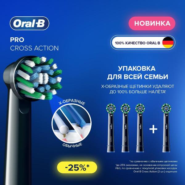 nozzle-for-dental-brushes-oral-b-pro-cross-action-eb50brx