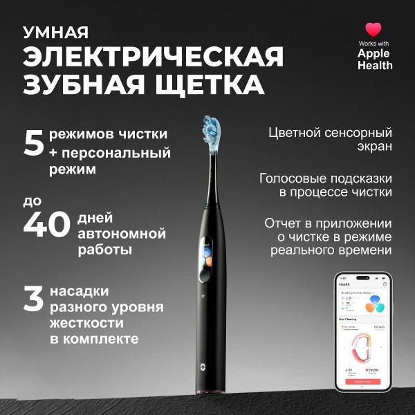 electric-tooth-brush-oclean-x-ultra-s-black