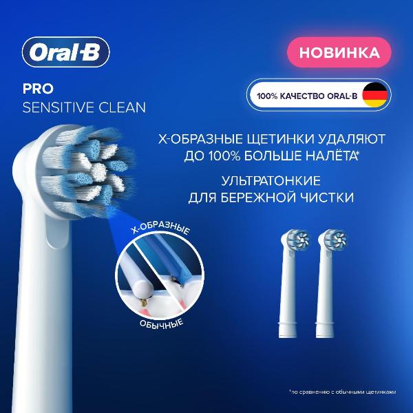 nozzle-for-dental-brushes-oral-b-eb60x-2-pro