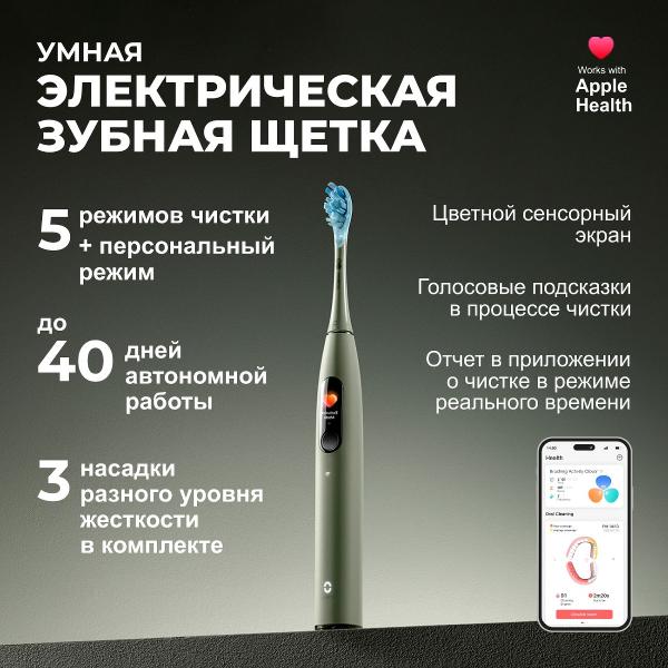electric-tooth-brush-oclean-x-ultra-s-green