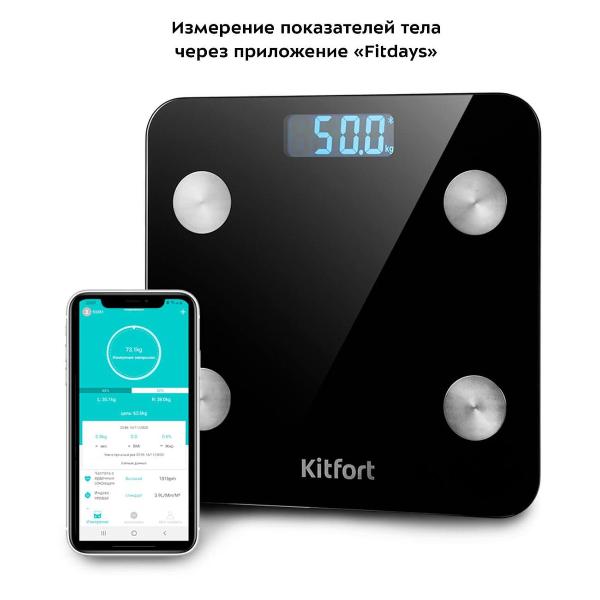 scales-floor-kitfort-kt-805-4