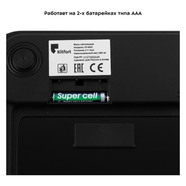 scales-floor-kitfort-kt-805-8