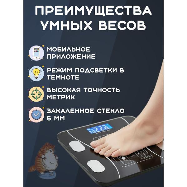 scales-floor-smart-wjb-with-bluetooth-4