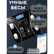 floor-scales-smart-wjb-with-bluetooth