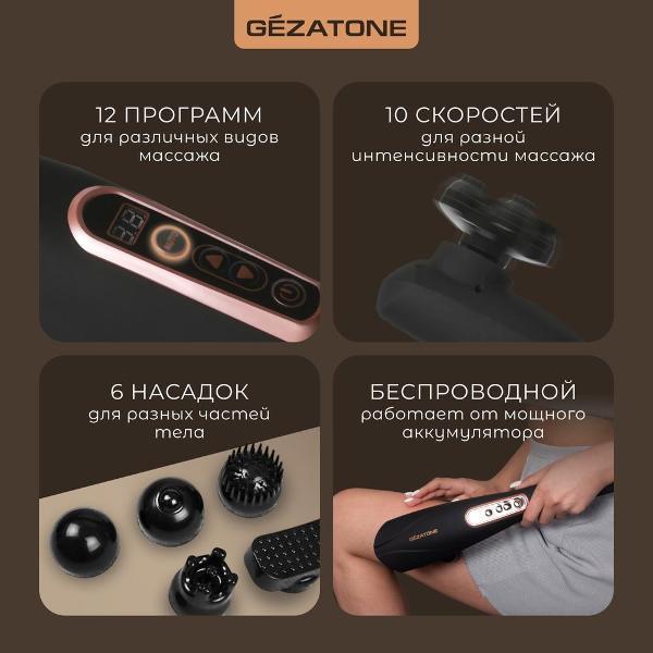 massager-for-bodies-gezatone-amg127-neo