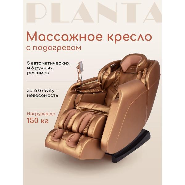 chair-massage-planta-with-heating555-mc-3000g