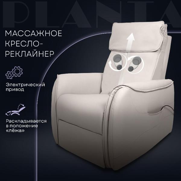 chair-massage-planta-mc-4500