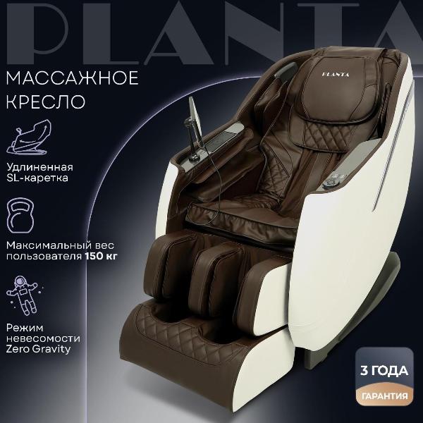 chair-massage-planta-mc-5000