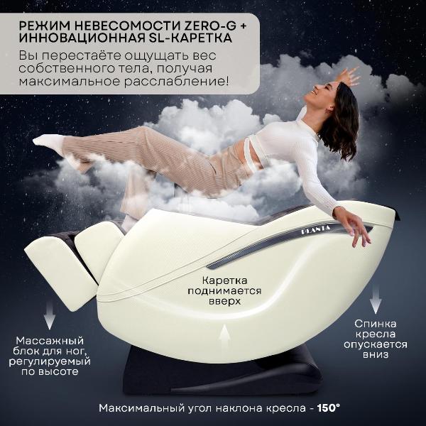 chair-massage-planta-mc-5000-5