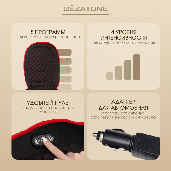 massager-for-back-with-heated-seat-gezatone-amg408