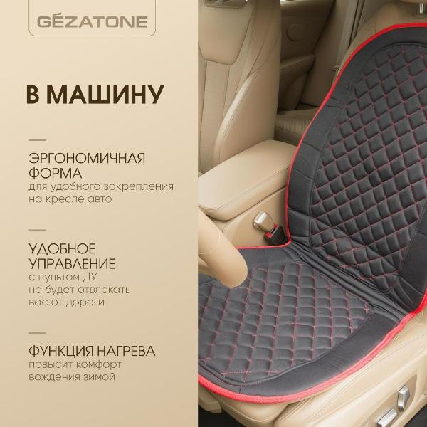 massager-for-back-with-heated-seat-gezatone-amg408-3
