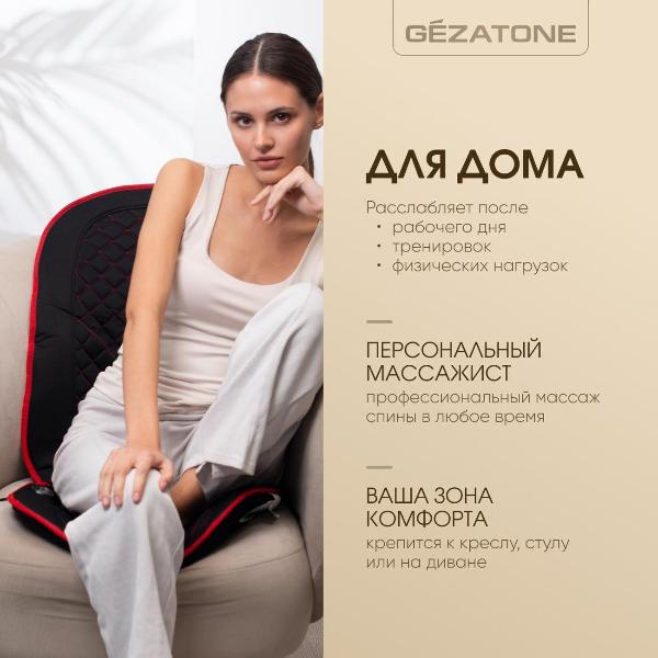 massager-for-back-with-heated-seat-gezatone-amg408-4