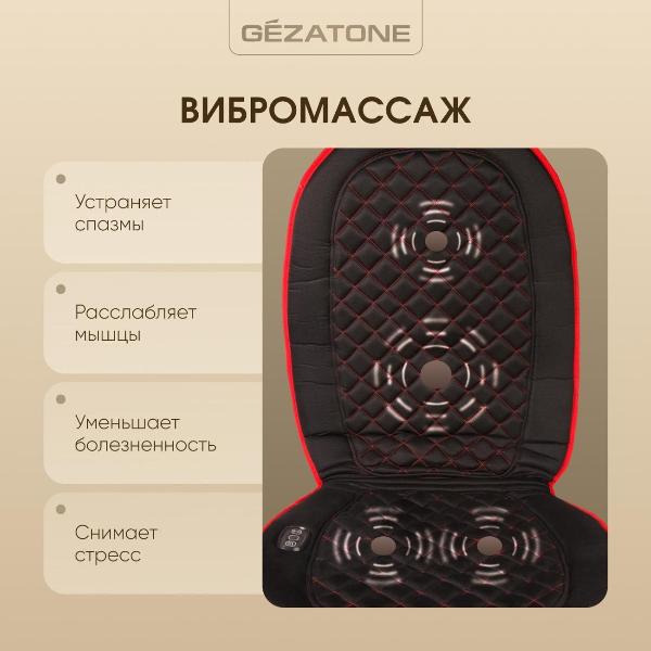 massager-for-back-with-heated-seat-gezatone-amg408-5
