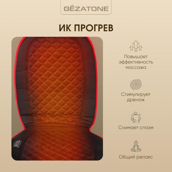 massager-for-back-with-heated-seat-gezatone-amg408-6