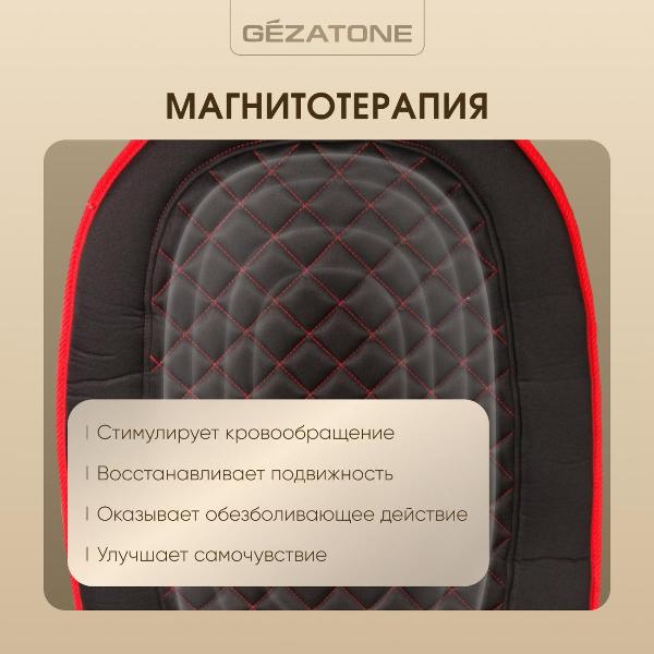 massager-for-back-with-heated-seat-gezatone-amg408-7