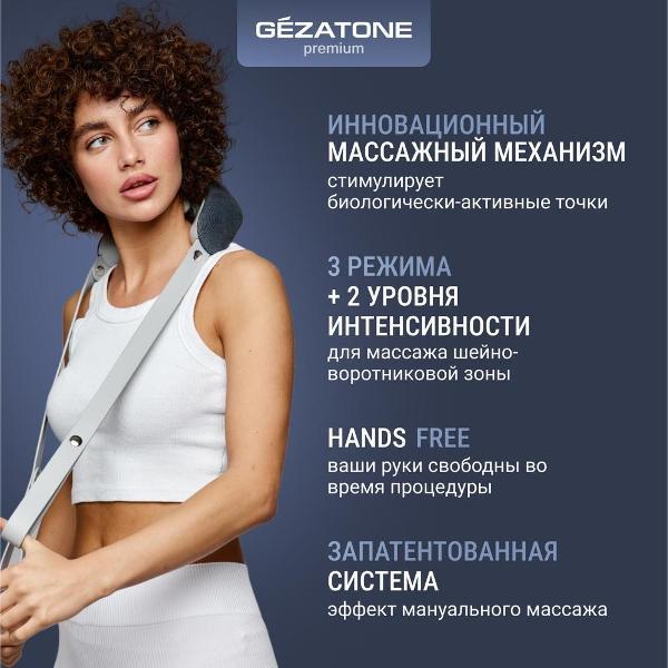 massager-for-neck-gezatone-amg405