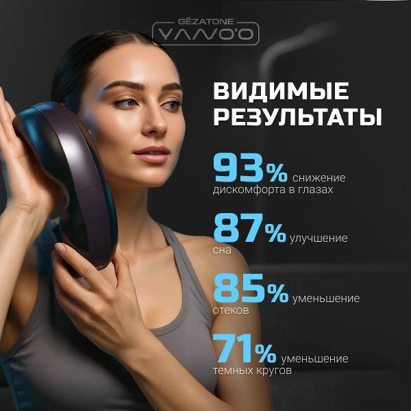 device-for-carefacial-gezatone-isee411-7