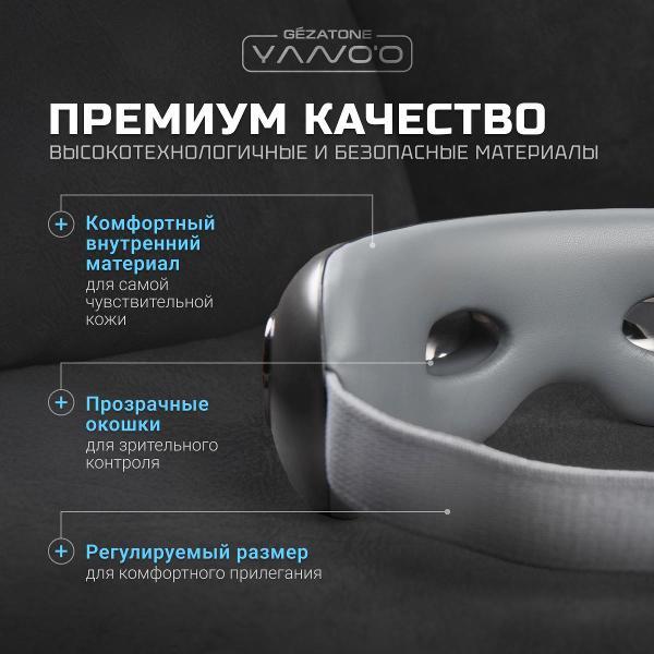 device-for-carefacial-gezatone-isee411-8