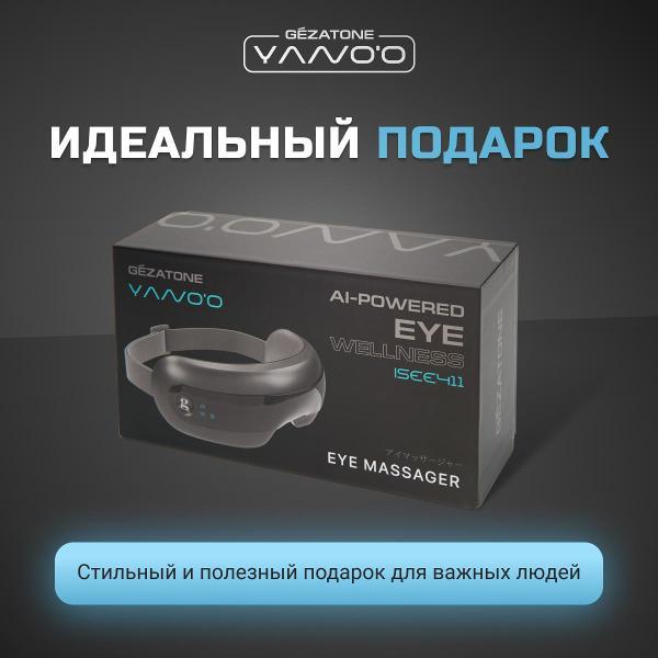 device-for-carefacial-gezatone-isee411-10