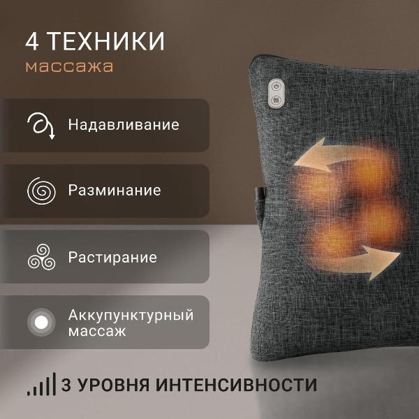 massage-wireless-pillow-gezatone-amg402