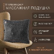 massage-wireless-pillow-gezatone-amg402