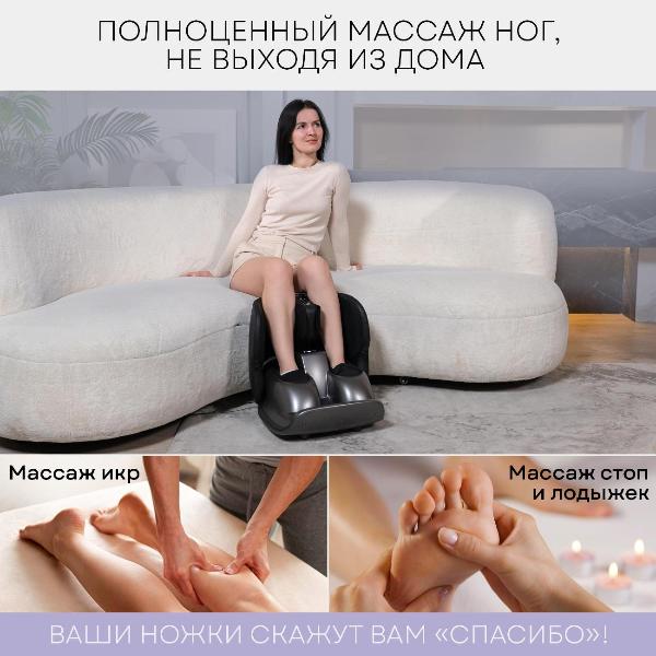 massager-for-legs-planta-mf-50