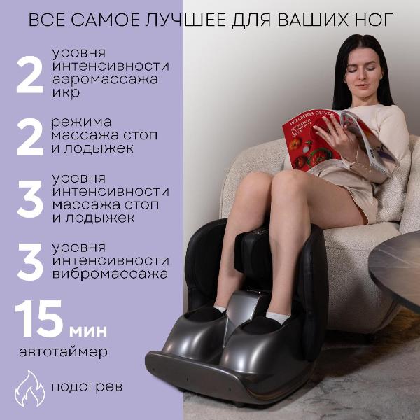 massager-for-legs-planta-mf-50-8