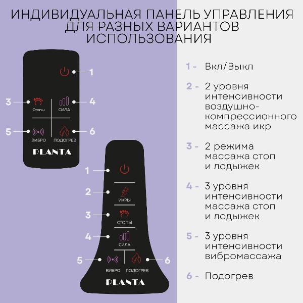 massager-for-legs-planta-mf-50-10