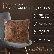 massage-pillow-gezatone-amg402-brownie