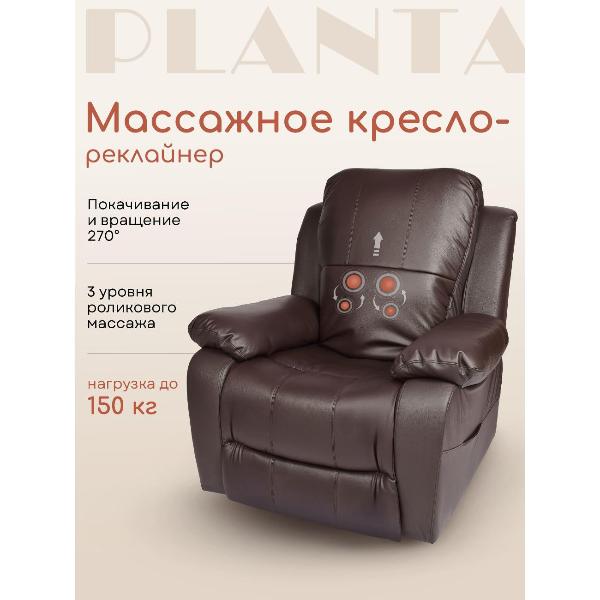 chair-massage-planta-3v-1-mc-4500b