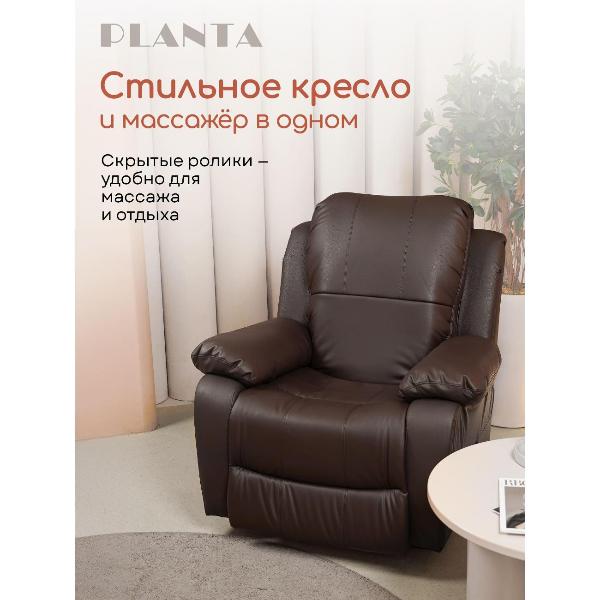 chair-massage-planta-3v-1-mc-4500b-3