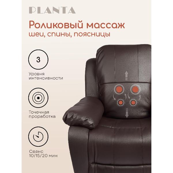 chair-massage-planta-3v-1-mc-4500b-4