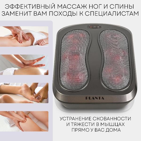 massager-for-legs-planta-mf-ts5-3