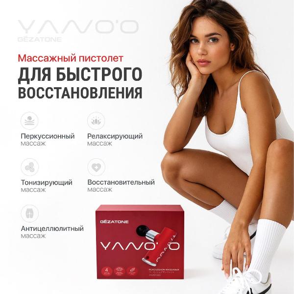 massager-for-bodies-gezatone-amg146-3