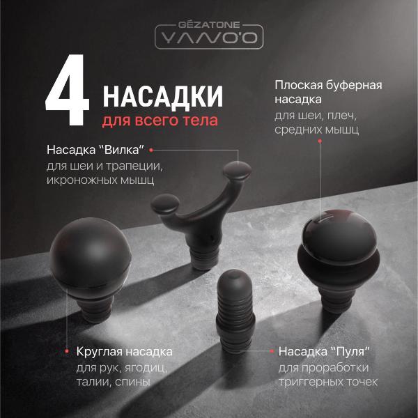 massager-for-bodies-gezatone-amg146-8