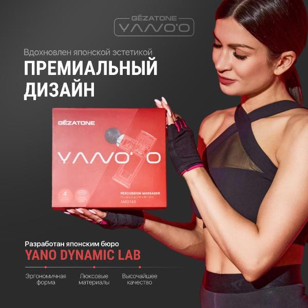 massager-for-bodies-gezatone-amg146-10