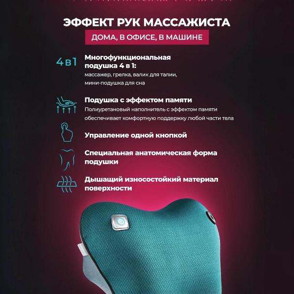 massage-pillow-weastro-mpb01g-4