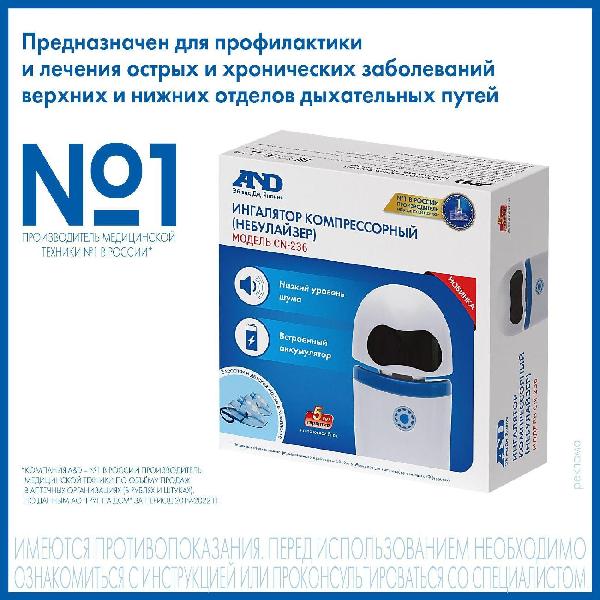 inhaler-cn-236-3