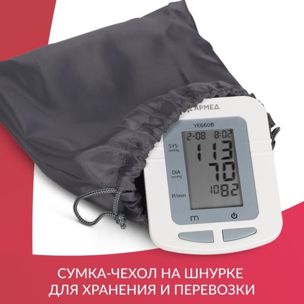 tonometer-armed-ye660b-6