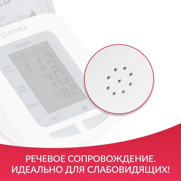 tonometer-armed-ye660b-7