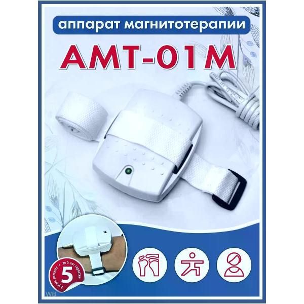 device-for-carefacial-belvar-amt-01m-3