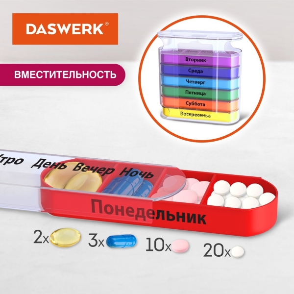pill-box-daswerk-630846-3