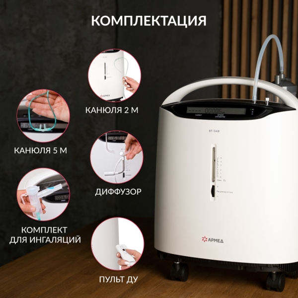 oxygen-concentrator-armed-8f-5aw-2