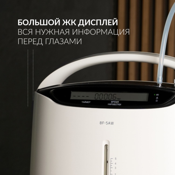 oxygen-concentrator-armed-8f-5aw-4