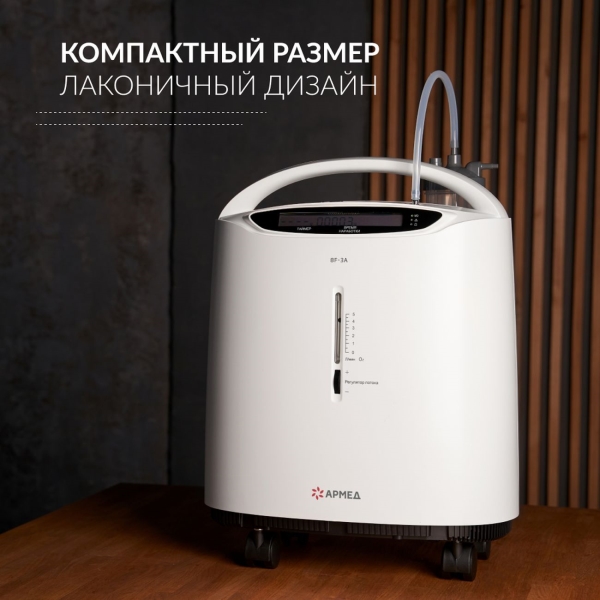 oxygen-concentrator-armed-8f-3a-2