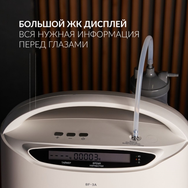 oxygen-concentrator-armed-8f-3a-3